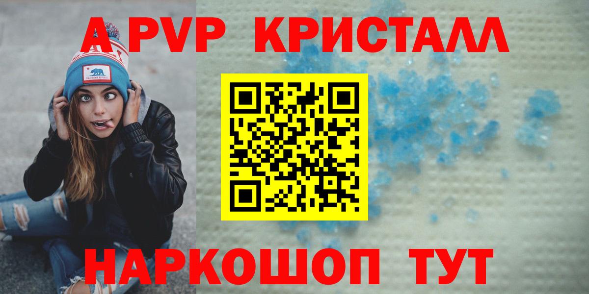 A PVP VHQ  Альфа ПВП Crystall  Ковров  Вход с VPN 