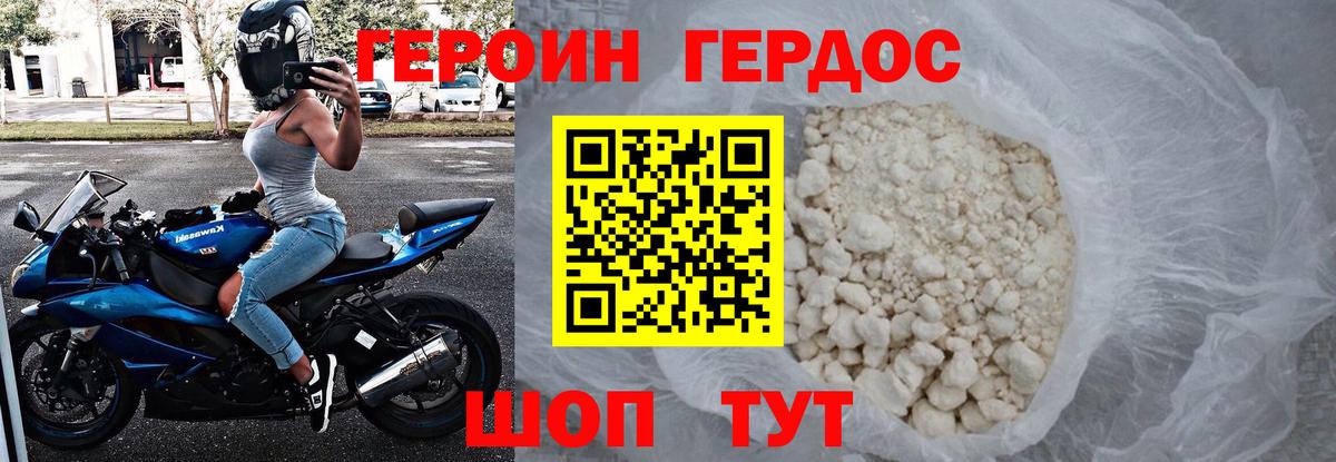 Героин  Вход с VPN  Ковров  Героин Heroin 