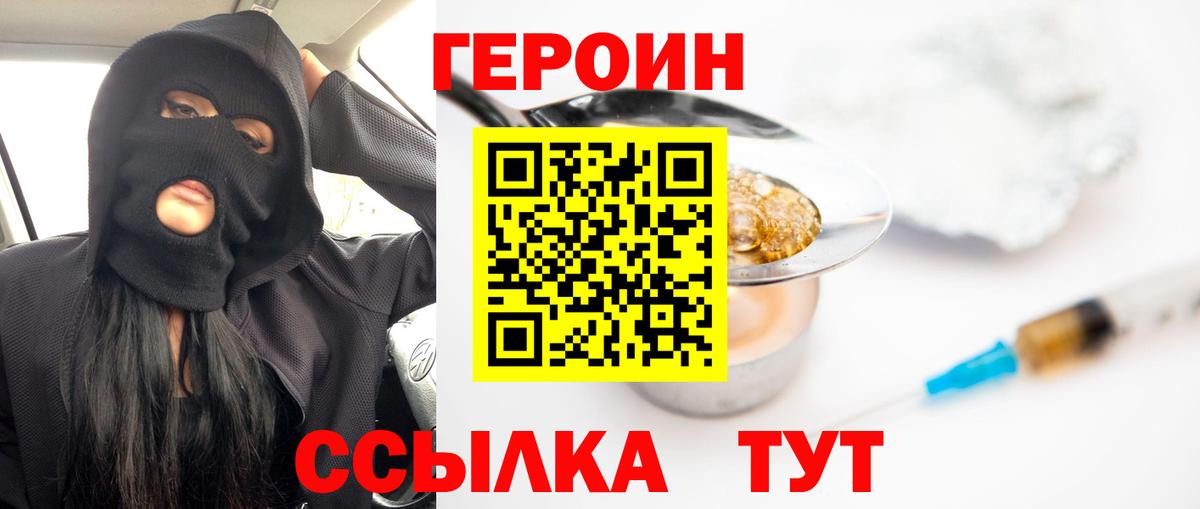 ГЕРОИН гречка Ковров