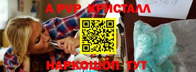 apvp Ливны