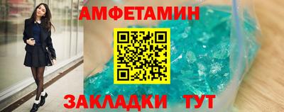 амф Красноармейск