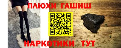 синтетический гашиш Лесосибирск