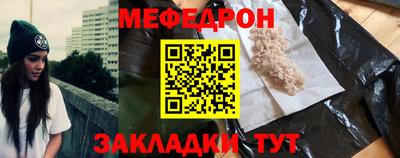 мефедрон мука Ликино-Дулёво