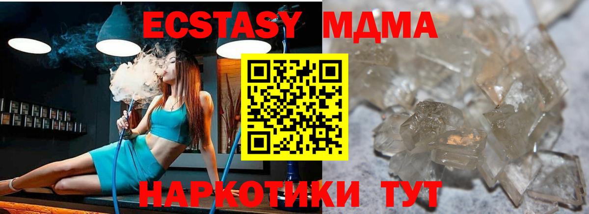 МДМА VHQ  Вход с VPN  Ковров  МДМА кристаллы 