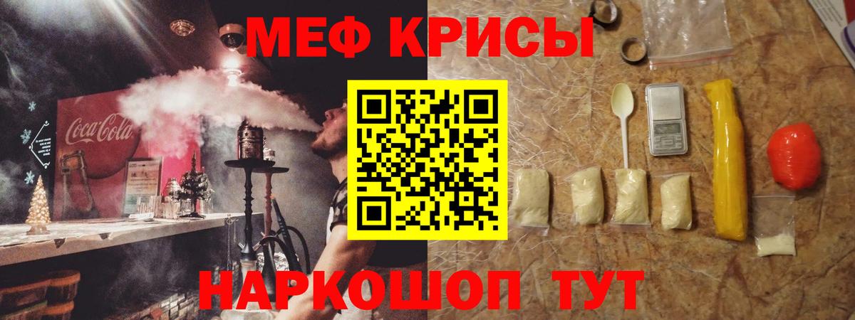 МЯУ-МЯУ  МЕФ  Вход с VPN  Мефедрон мука  Ковров 