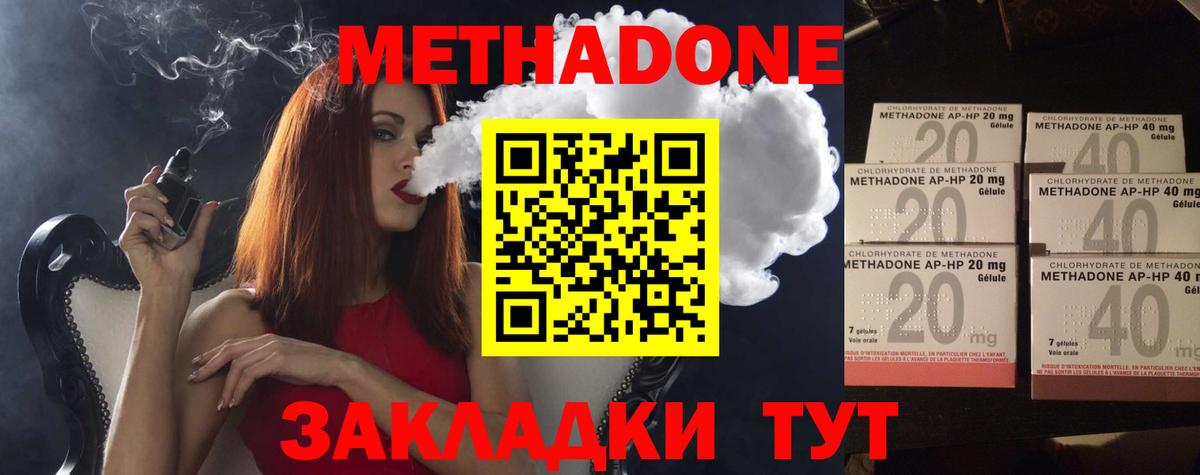mega вход  Вход с VPN  Ковров  Метадон мёд 