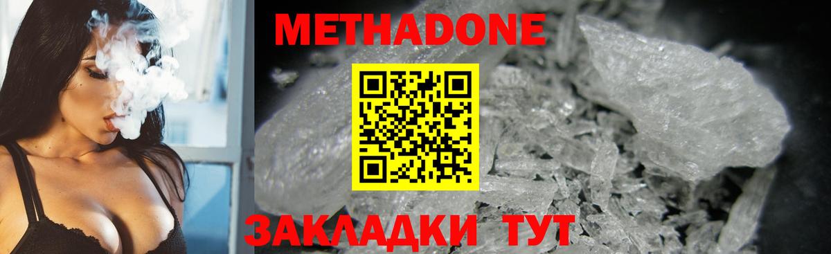 Метадон мёд Ковров