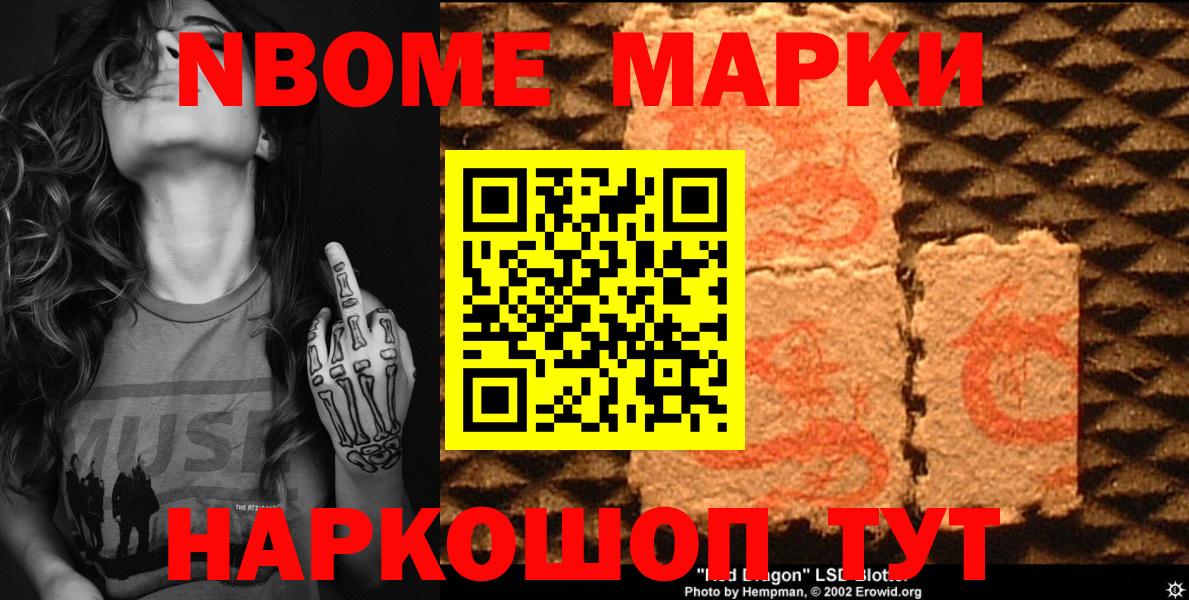 Наркотические марки 1500мкг  Вход с VPN  Марки NBOMe  Наркотические марки 1500мкг  Ковров 