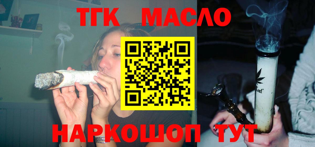 Дистиллят ТГК THC oil Ковров